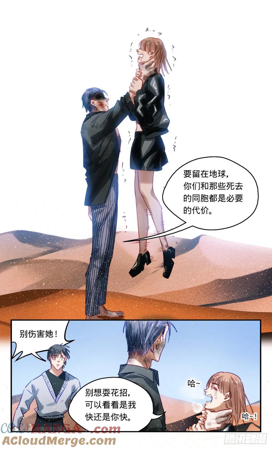 《无聊就会死》65.你打我 第13页