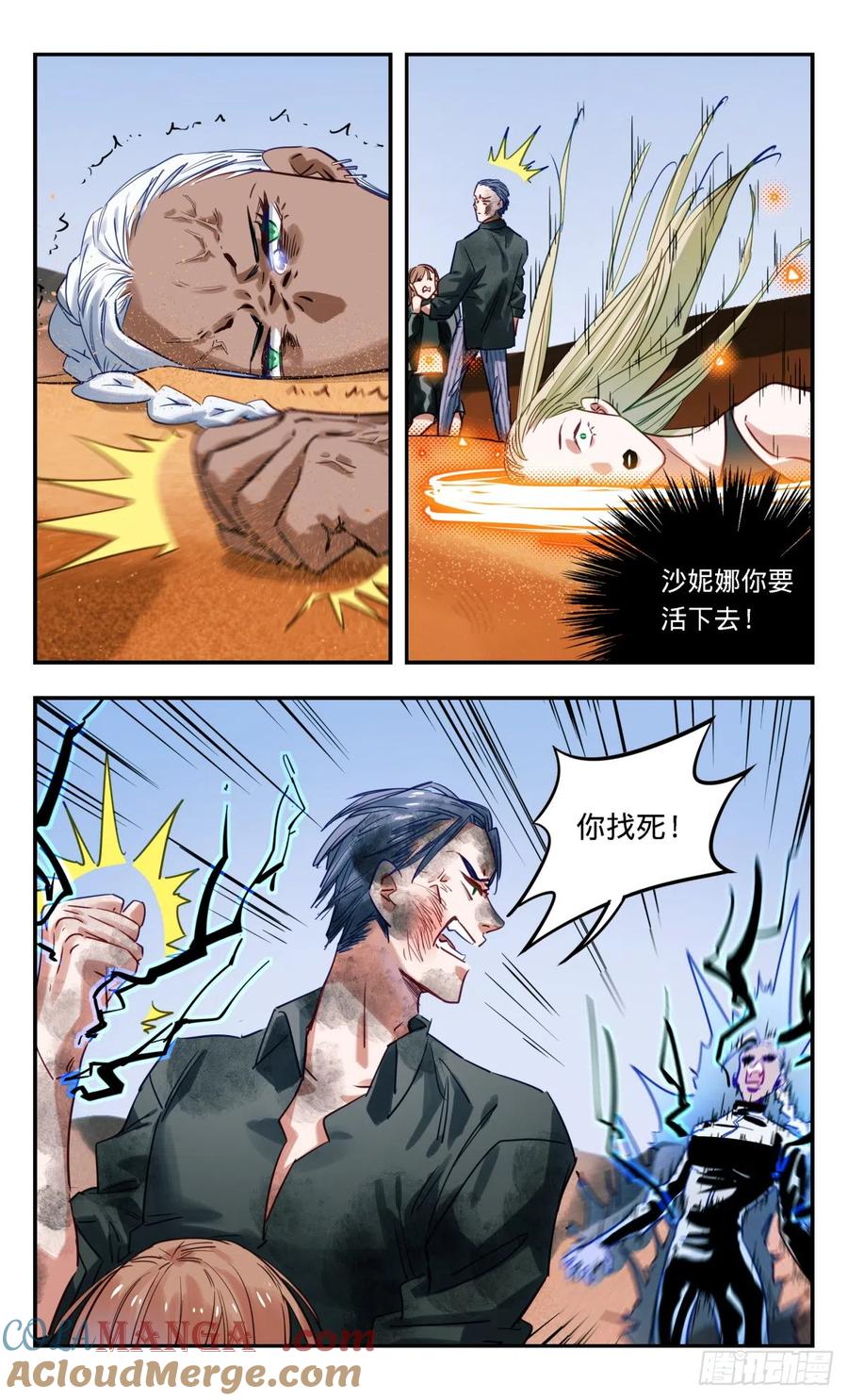 《无聊就会死》65.你打我 第15页