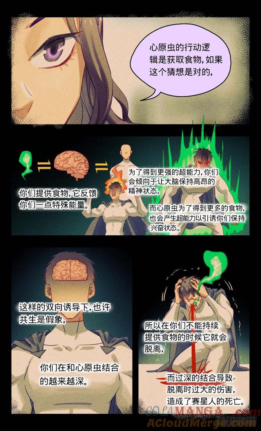 《无聊就会死》66.门珂!!!! 第7页