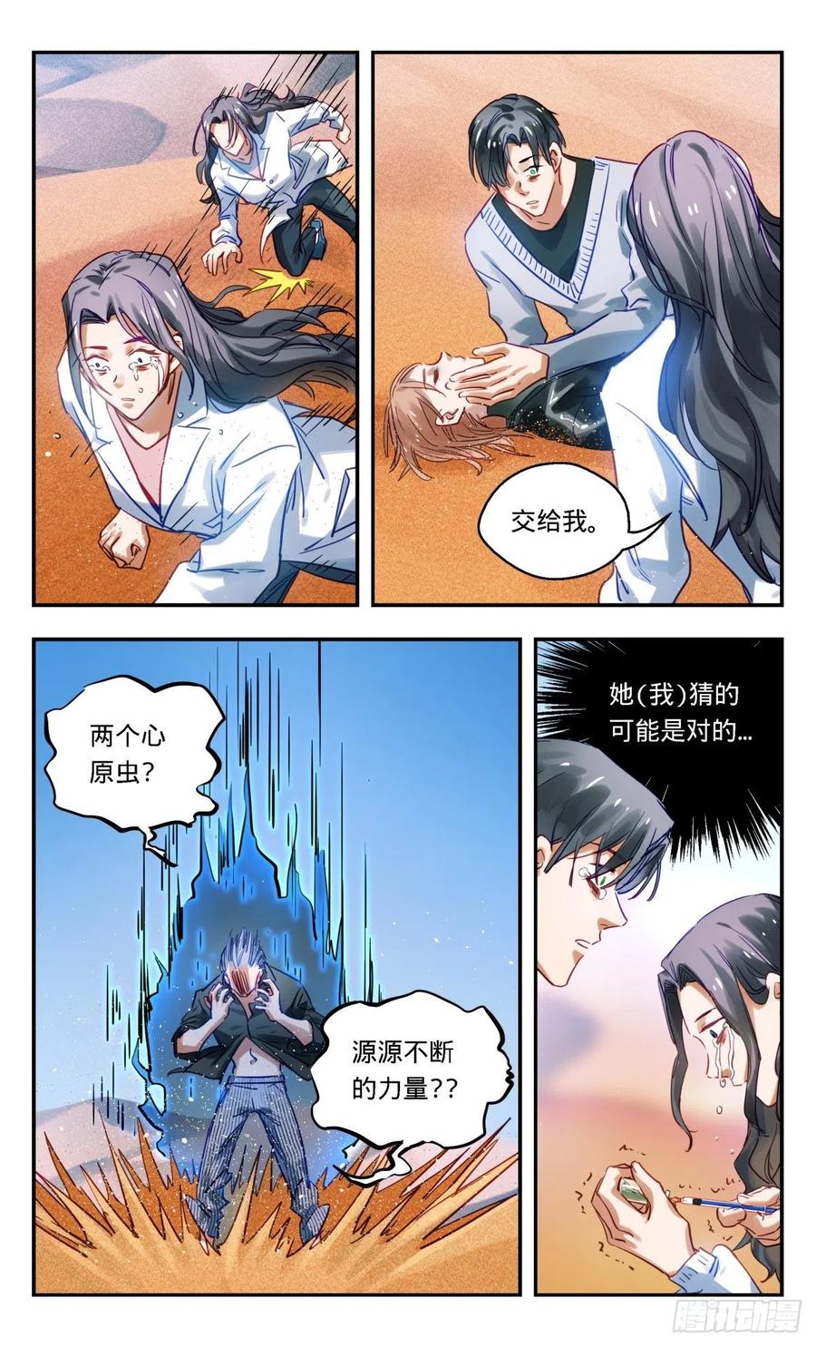 《无聊就会死》66.门珂!!!! 第6页