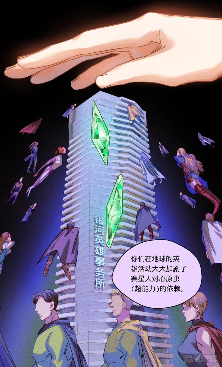 《无聊就会死》66.门珂!!!! 第20页