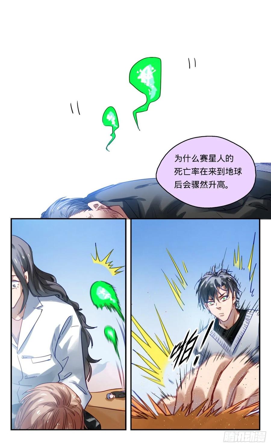 《无聊就会死》66.门珂!!!! 第18页