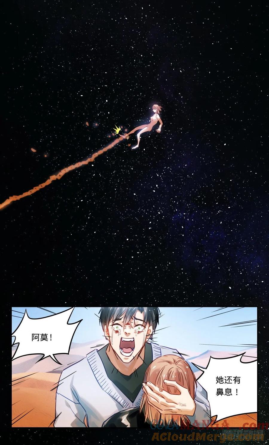 《无聊就会死》66.门珂!!!! 第5页