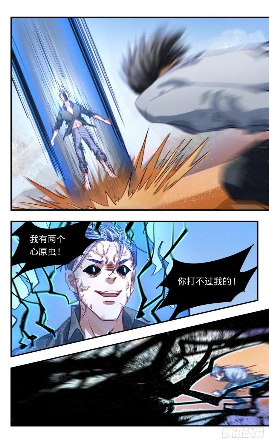 《无聊就会死》66.门珂!!!! 第10页