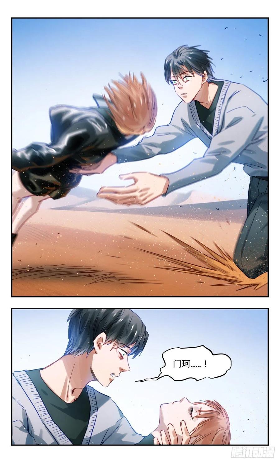 《无聊就会死》66.门珂!!!! 第4页