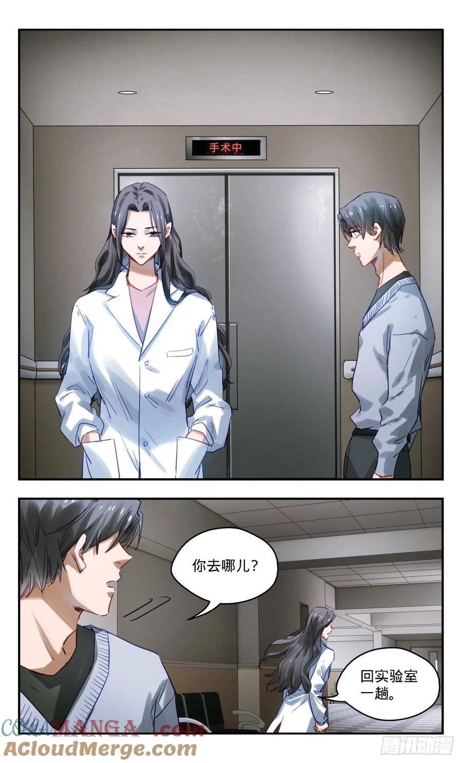 《无聊就会死》67.发生了什么！ 第7页