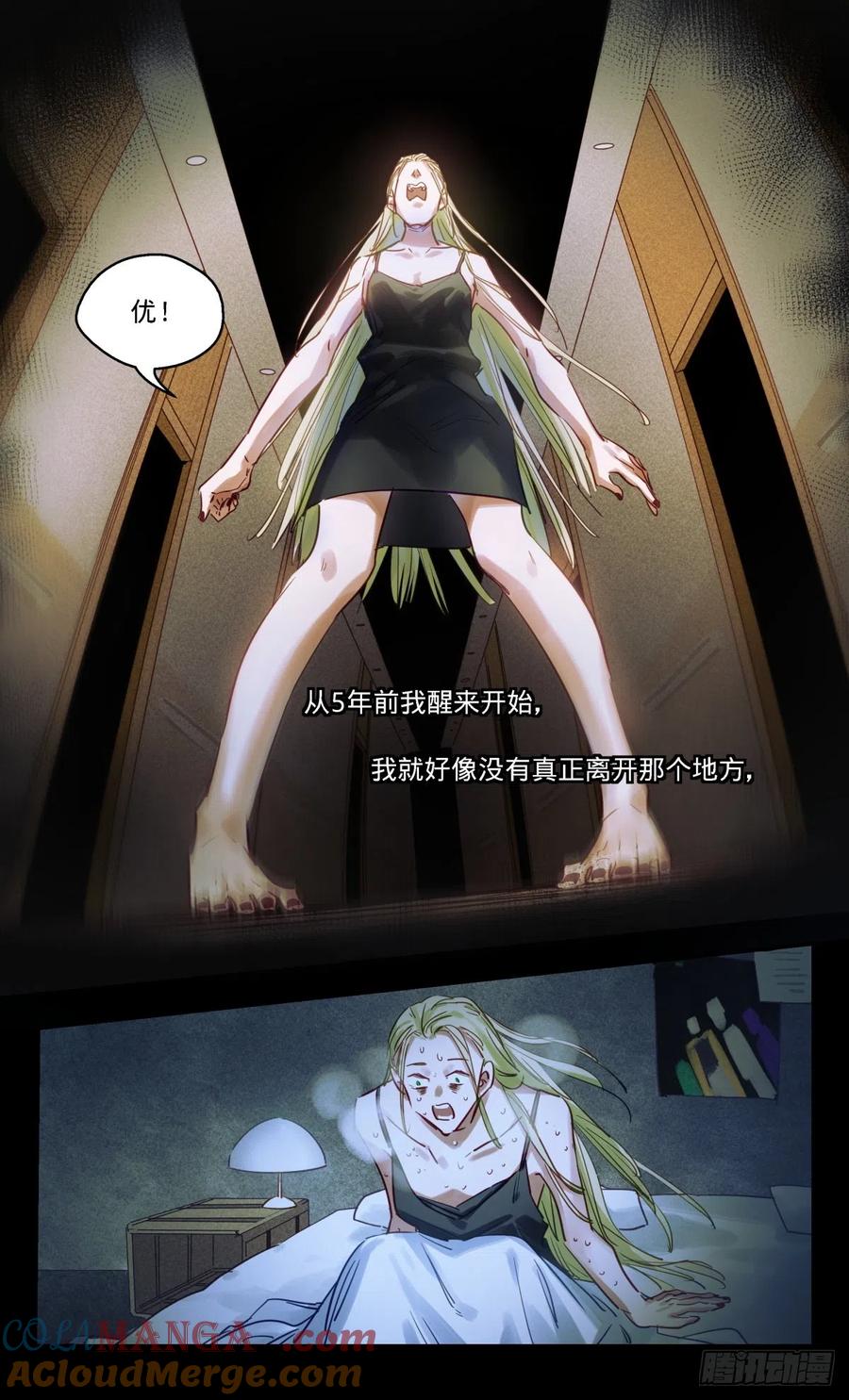 《无聊就会死》67.发生了什么！ 第17页