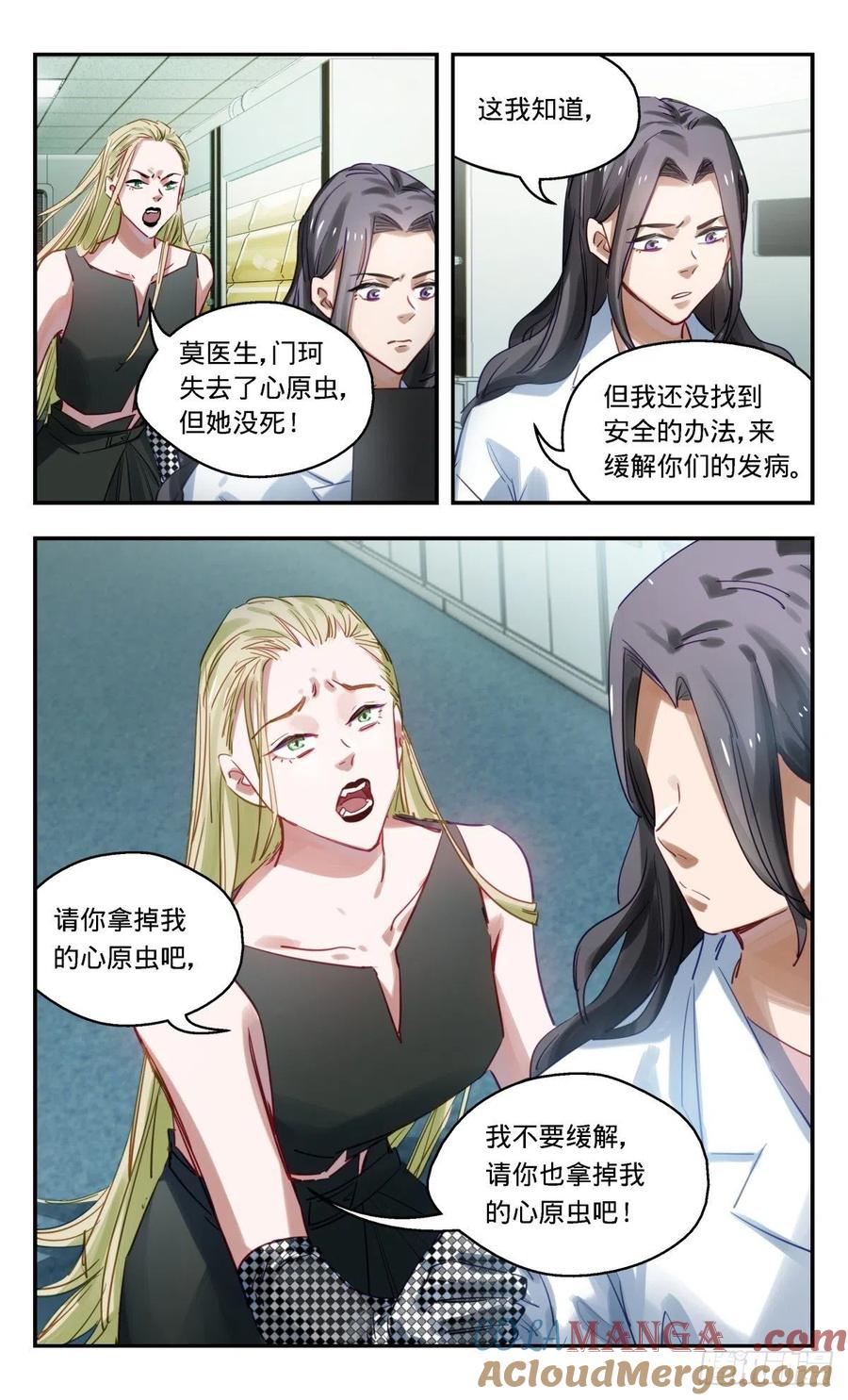 《无聊就会死》67.发生了什么！ 第15页