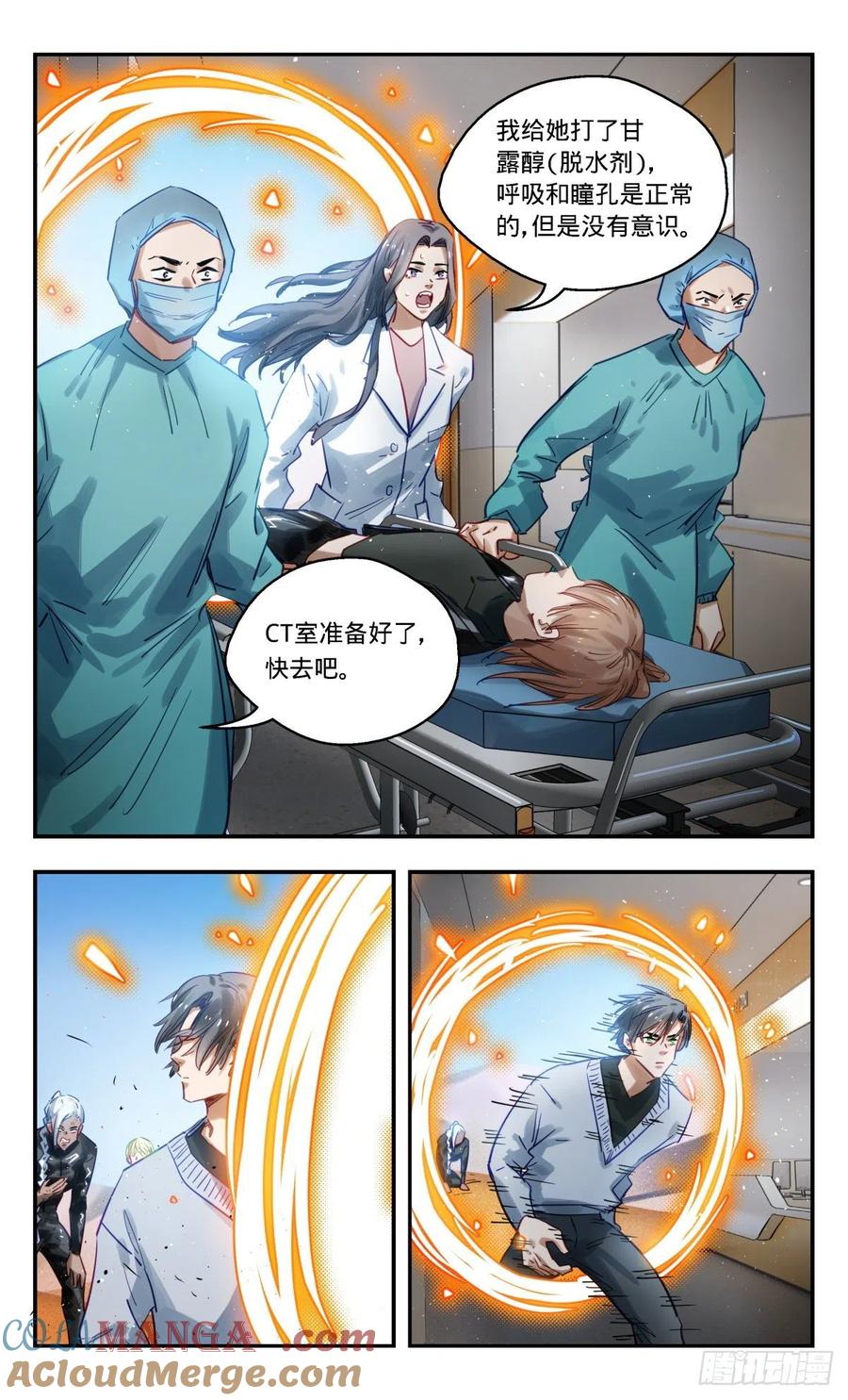 《无聊就会死》67.发生了什么！ 第5页
