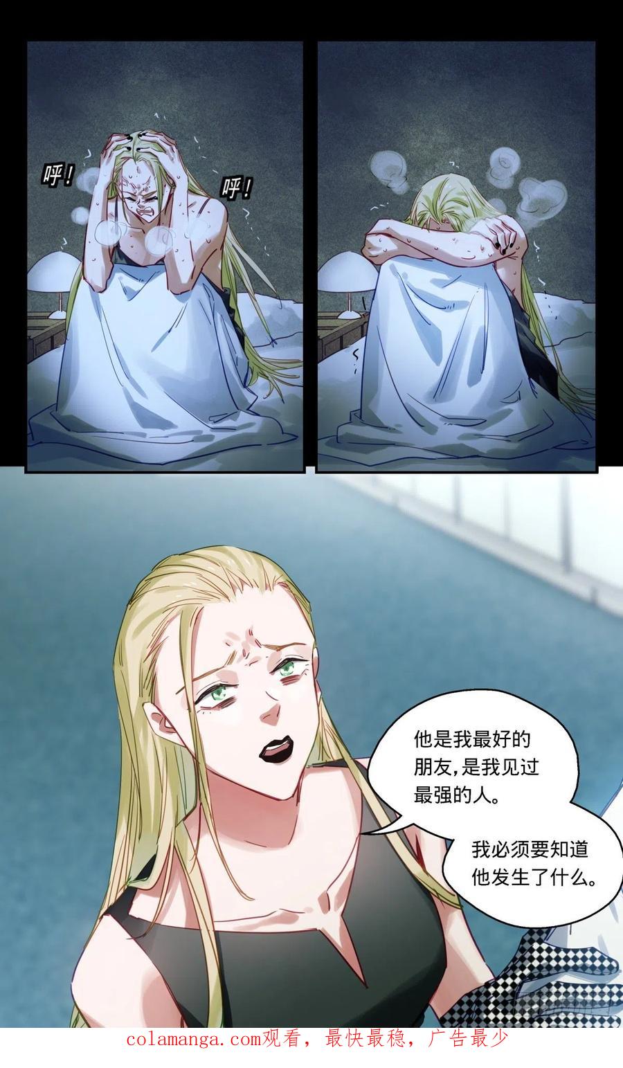 《无聊就会死》67.发生了什么！ 第18页