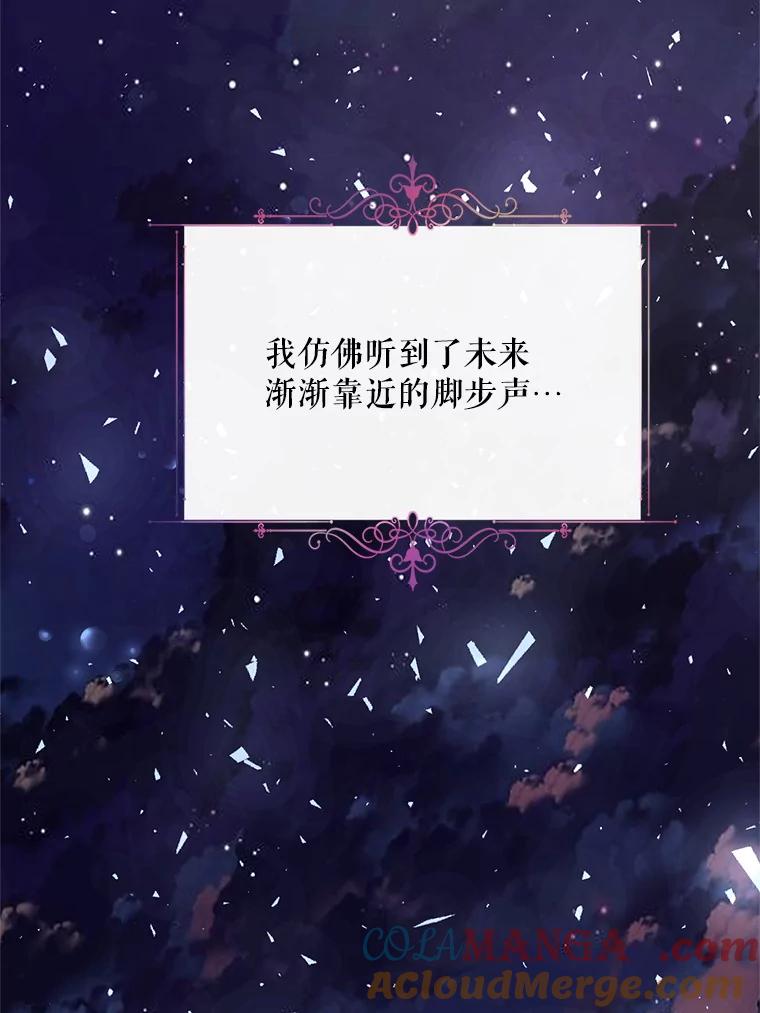《预知未来的洛琳》7.惜财 第73页