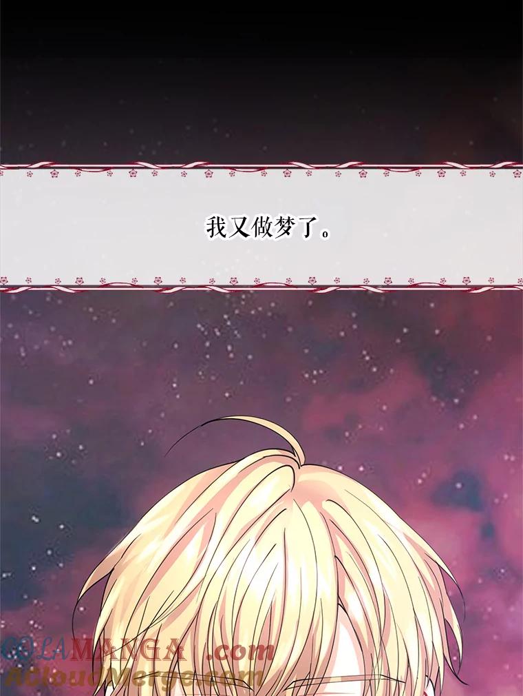 《预知未来的洛琳》7.惜财 第105页