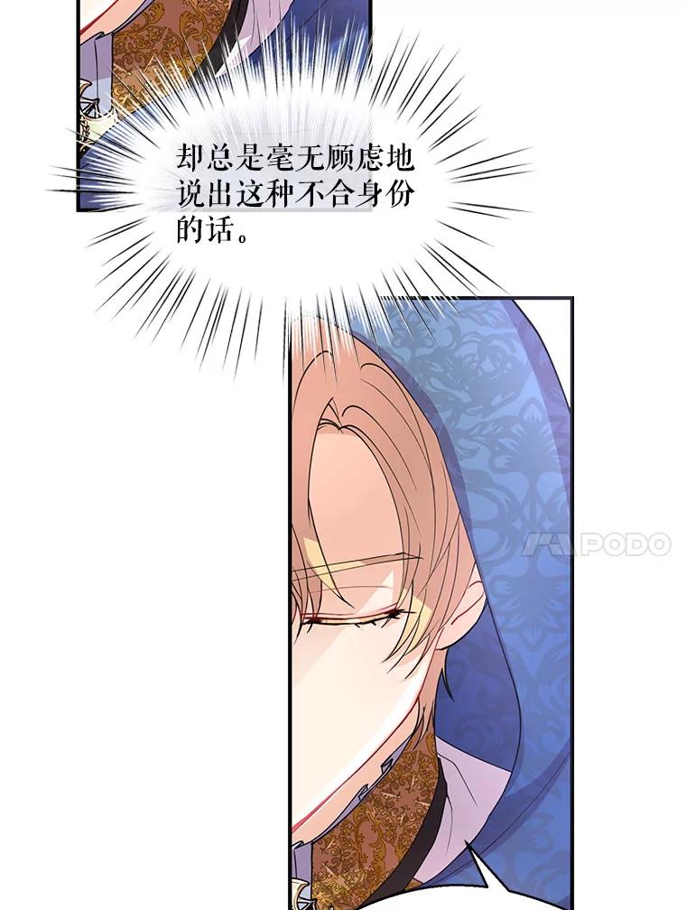 《预知未来的洛琳》7.惜财 第14页