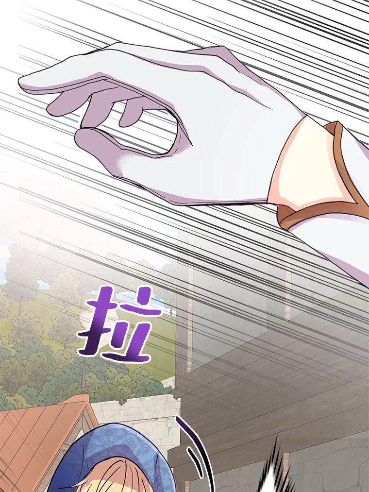 《预知未来的洛琳》7.惜财 第51页