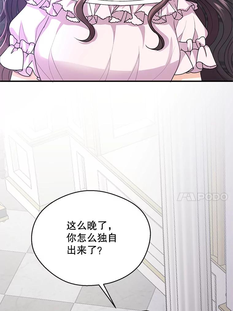 《预知未来的洛琳》7.惜财 第94页