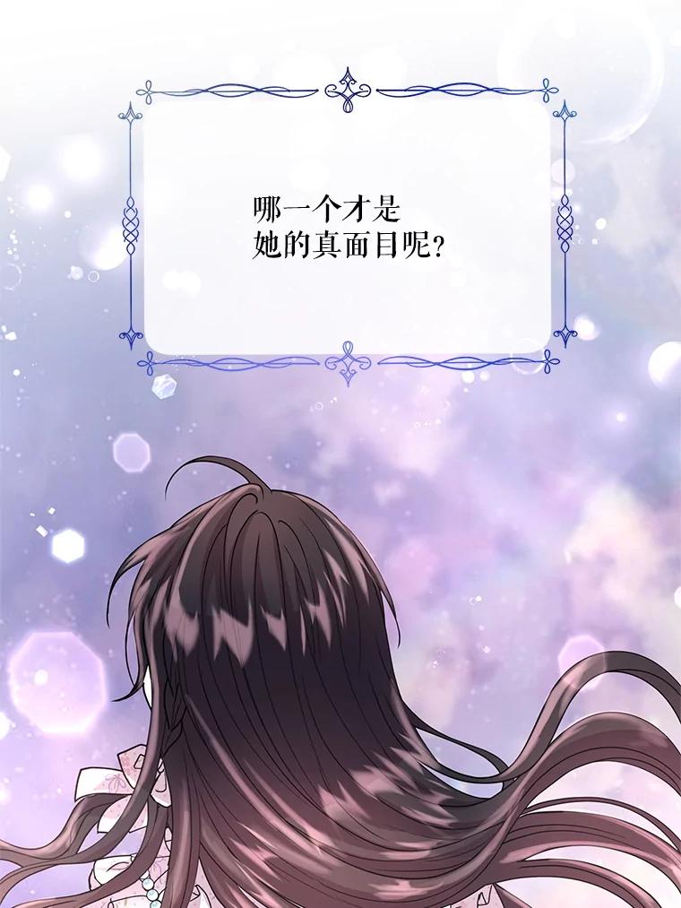 《预知未来的洛琳》7.惜财 第39页