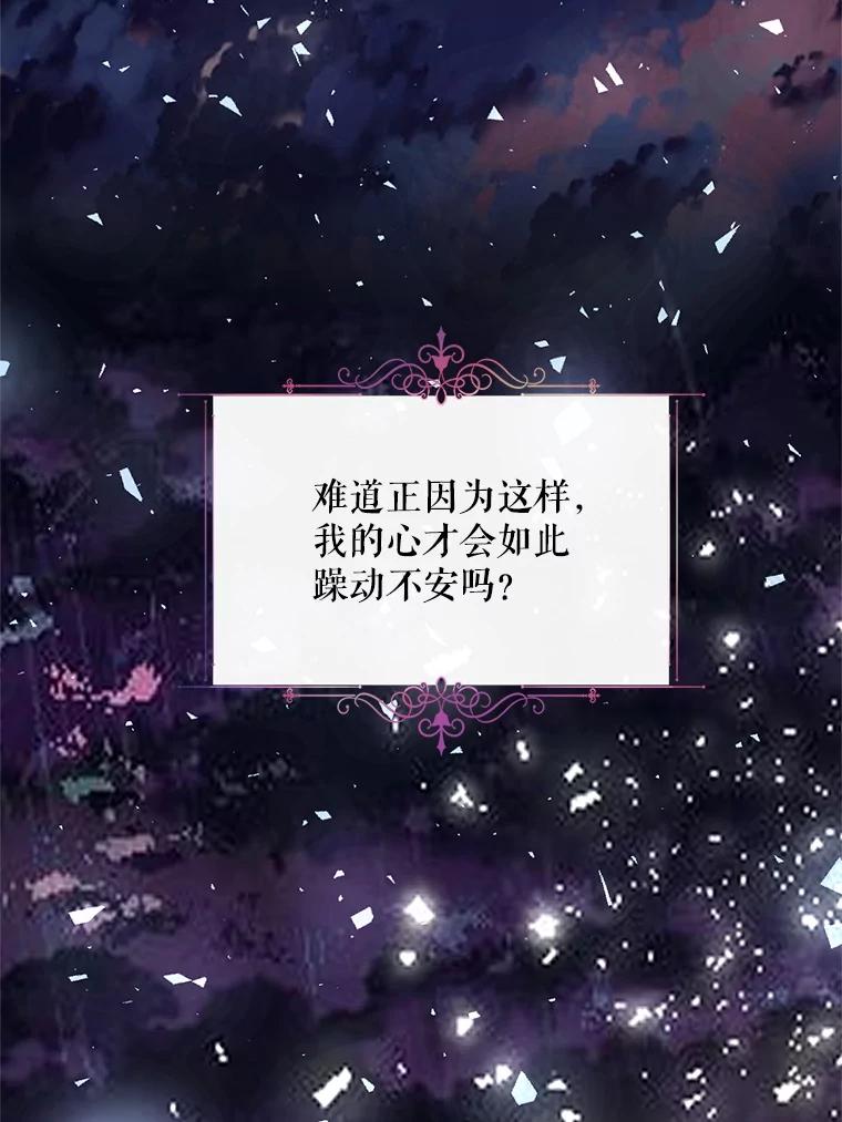 《预知未来的洛琳》7.惜财 第74页
