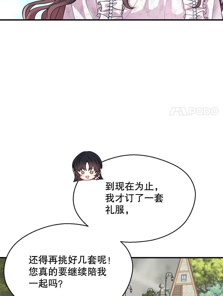《预知未来的洛琳》7.惜财 第11页