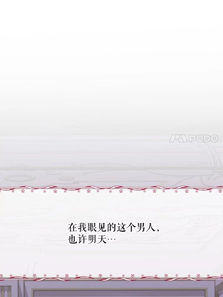 《预知未来的洛琳》7.惜财 第107页