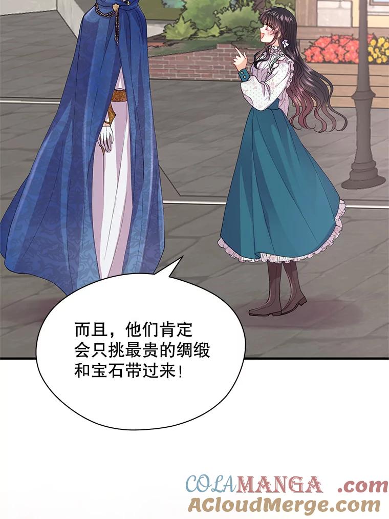 《预知未来的洛琳》7.惜财 第29页
