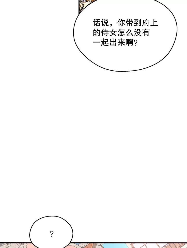 《预知未来的洛琳》7.惜财 第15页