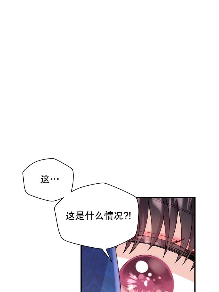 《预知未来的洛琳》7.惜财 第55页