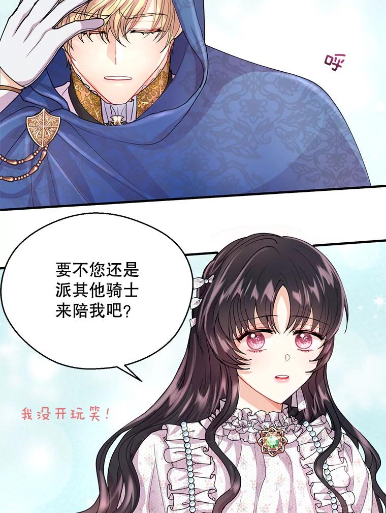 《预知未来的洛琳》7.惜财 第10页