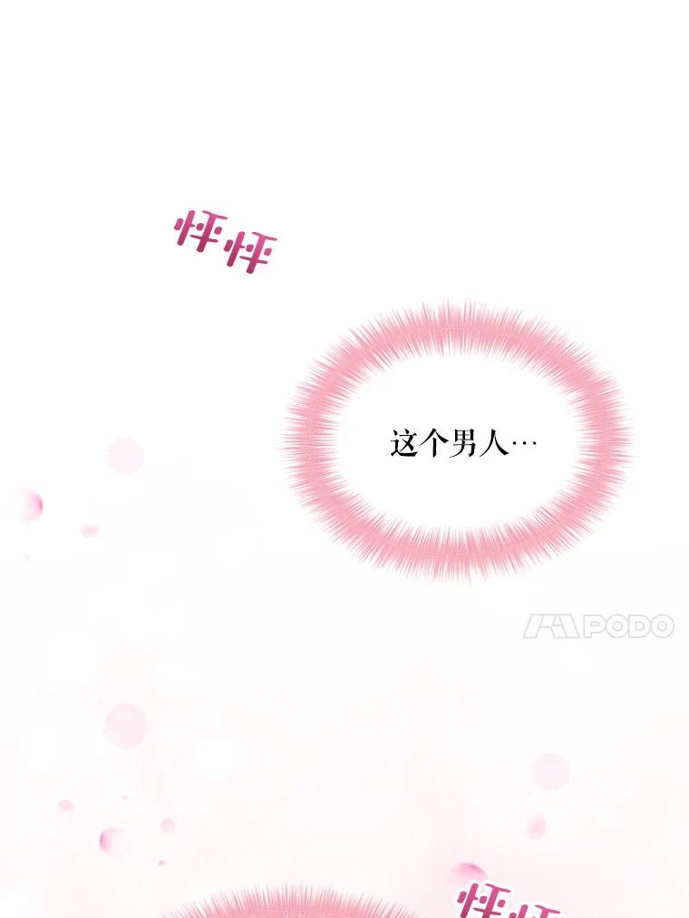 《预知未来的洛琳》7.惜财 第62页