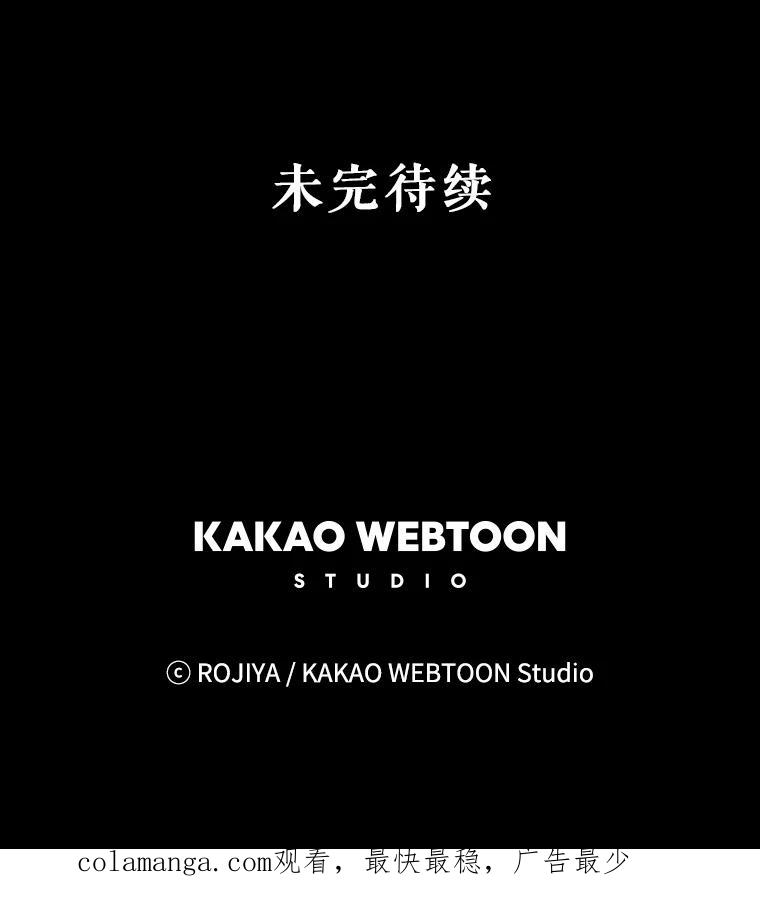 《预知未来的洛琳》7.惜财 第111页