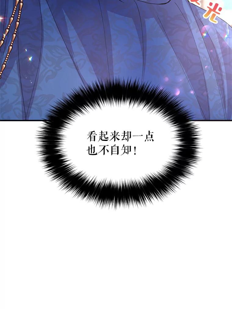 《预知未来的洛琳》7.惜财 第23页
