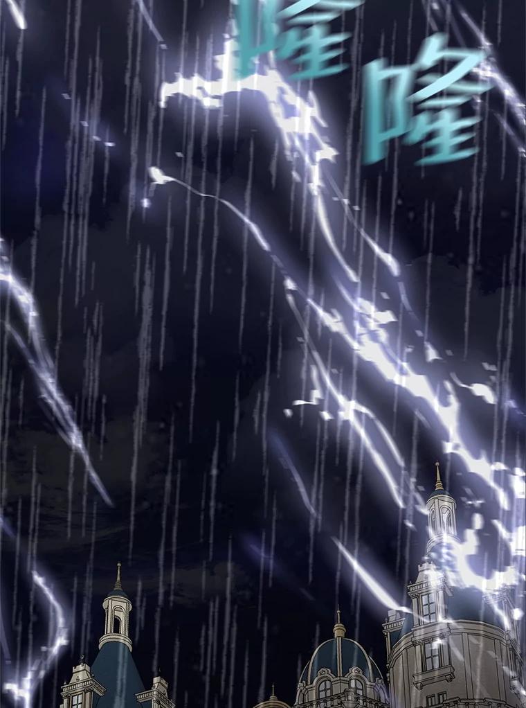 《预知未来的洛琳》7.惜财 第84页