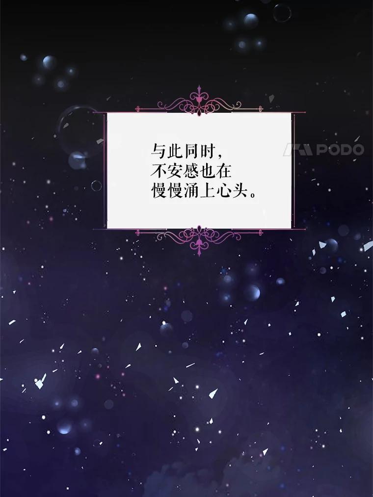 《预知未来的洛琳》7.惜财 第72页