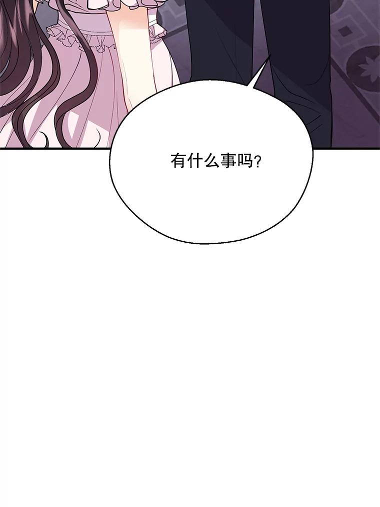 《预知未来的洛琳》7.惜财 第96页
