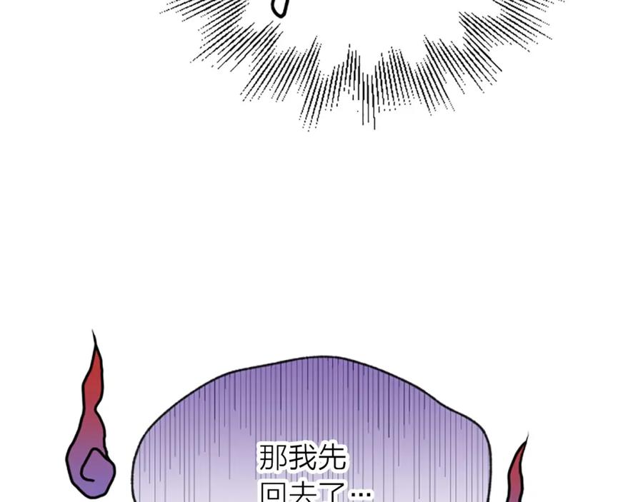 《别离我太近》第6话 庆幸是你 第46页