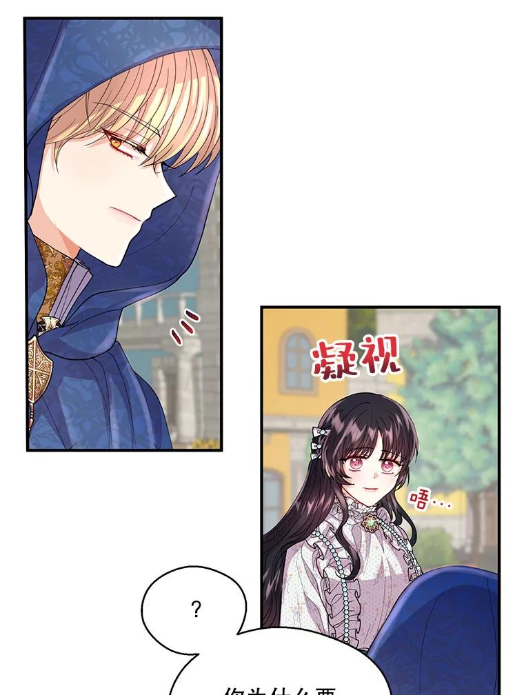 《预知未来的洛琳》7.惜财 第6页