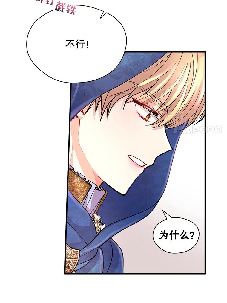 《预知未来的洛琳》7.惜财 第27页