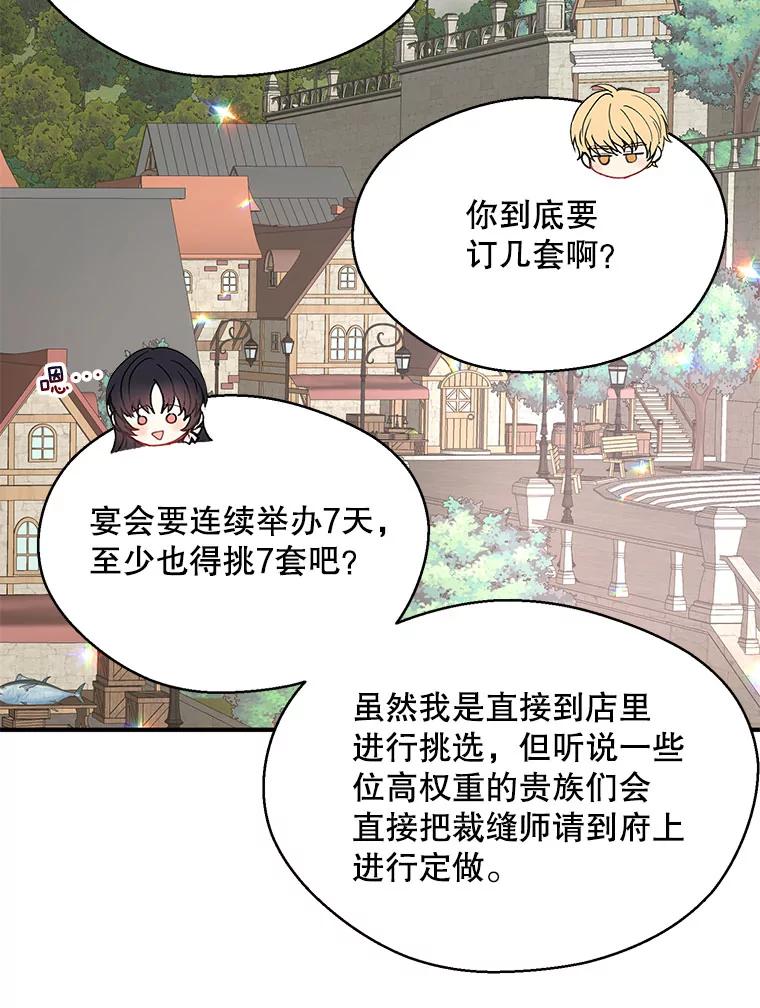 《预知未来的洛琳》7.惜财 第12页