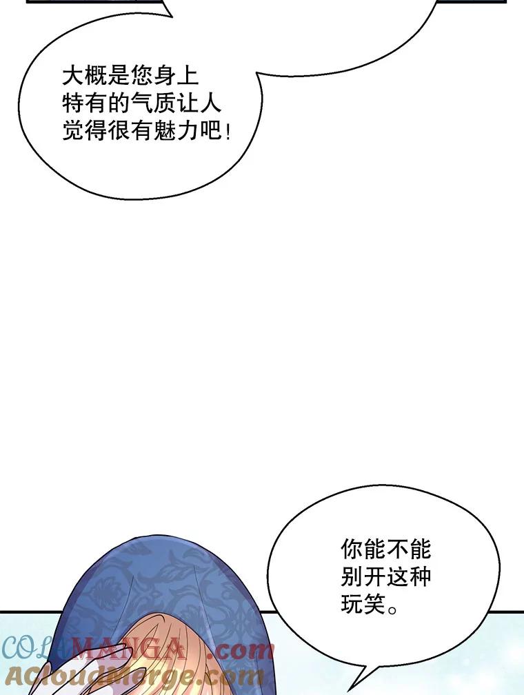 《预知未来的洛琳》7.惜财 第9页