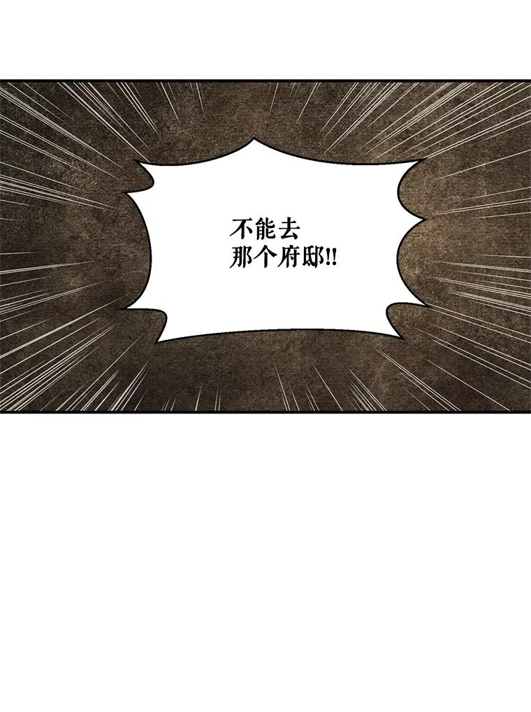 《预知未来的洛琳》7.惜财 第102页