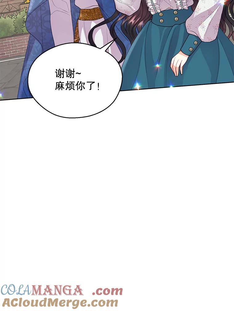 《预知未来的洛琳》7.惜财 第5页
