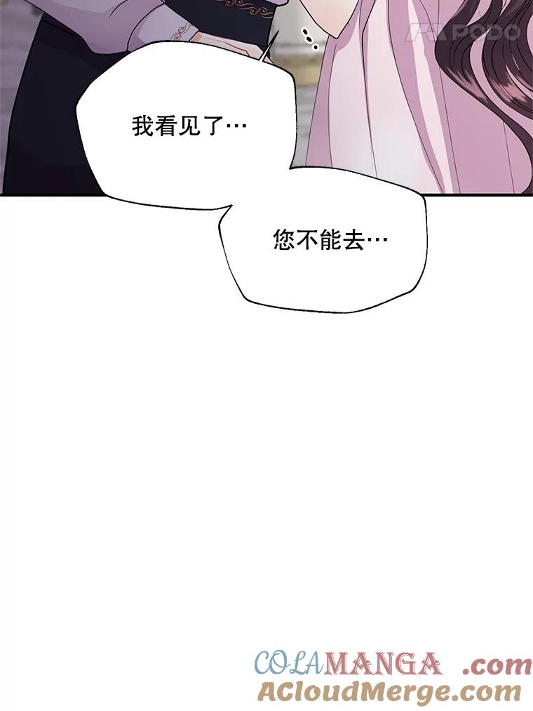 《预知未来的洛琳》7.惜财 第101页