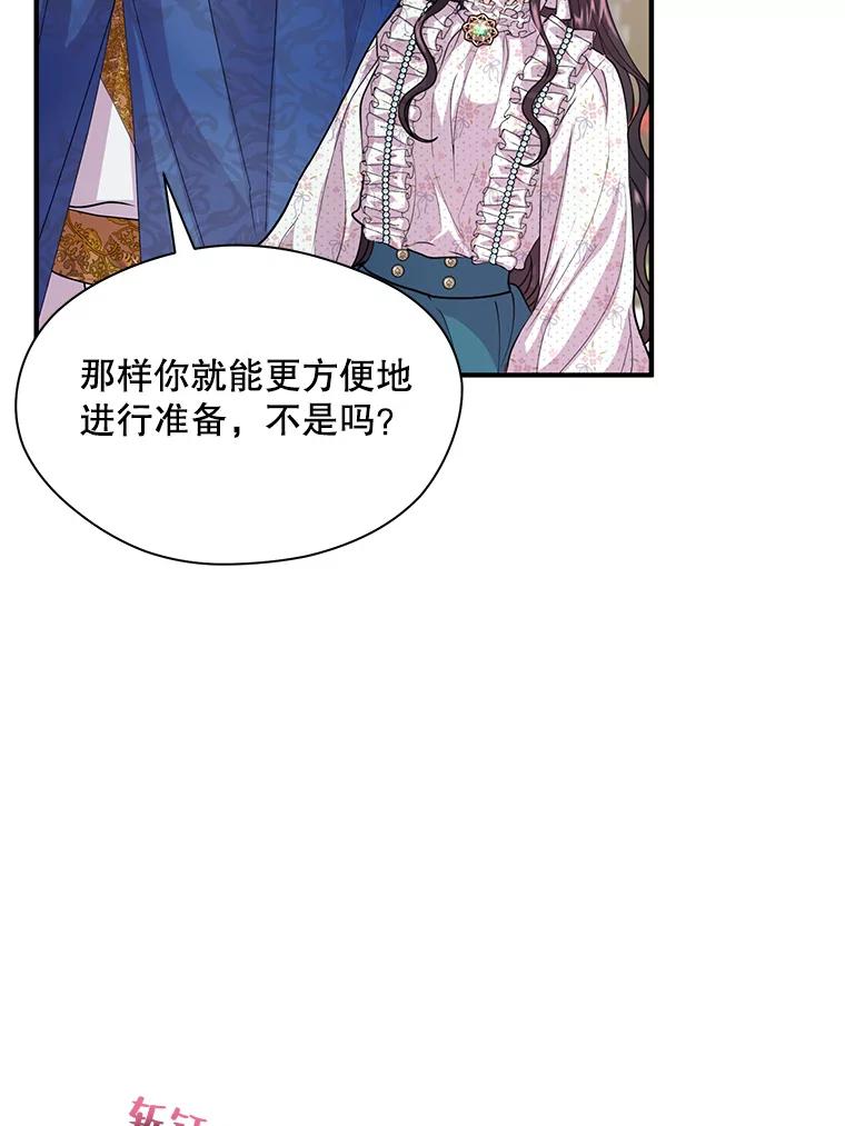 《预知未来的洛琳》7.惜财 第26页