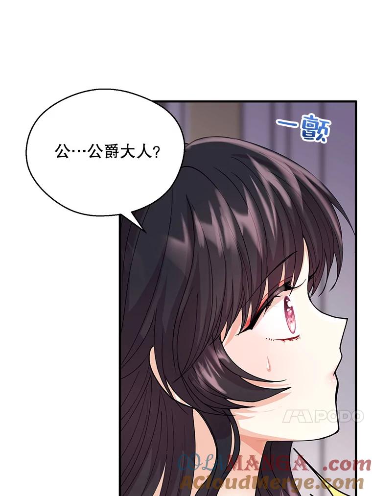 《预知未来的洛琳》7.惜财 第97页