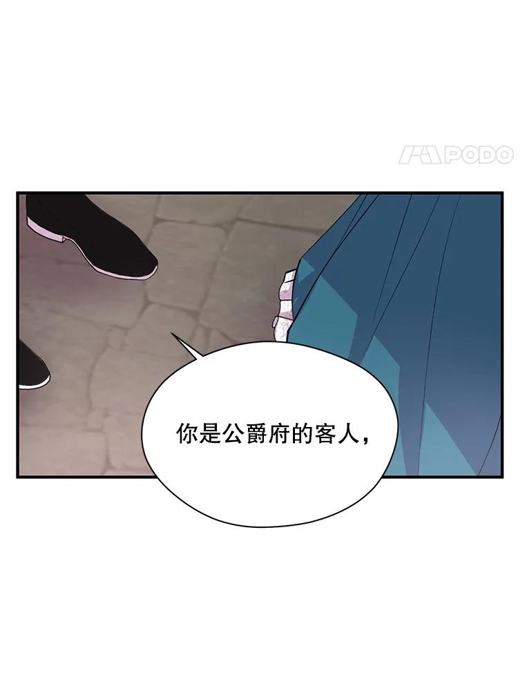 《预知未来的洛琳》7.惜财 第24页