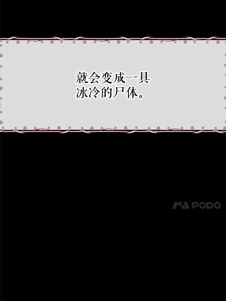 《预知未来的洛琳》7.惜财 第110页