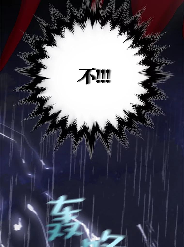 《预知未来的洛琳》7.惜财 第83页