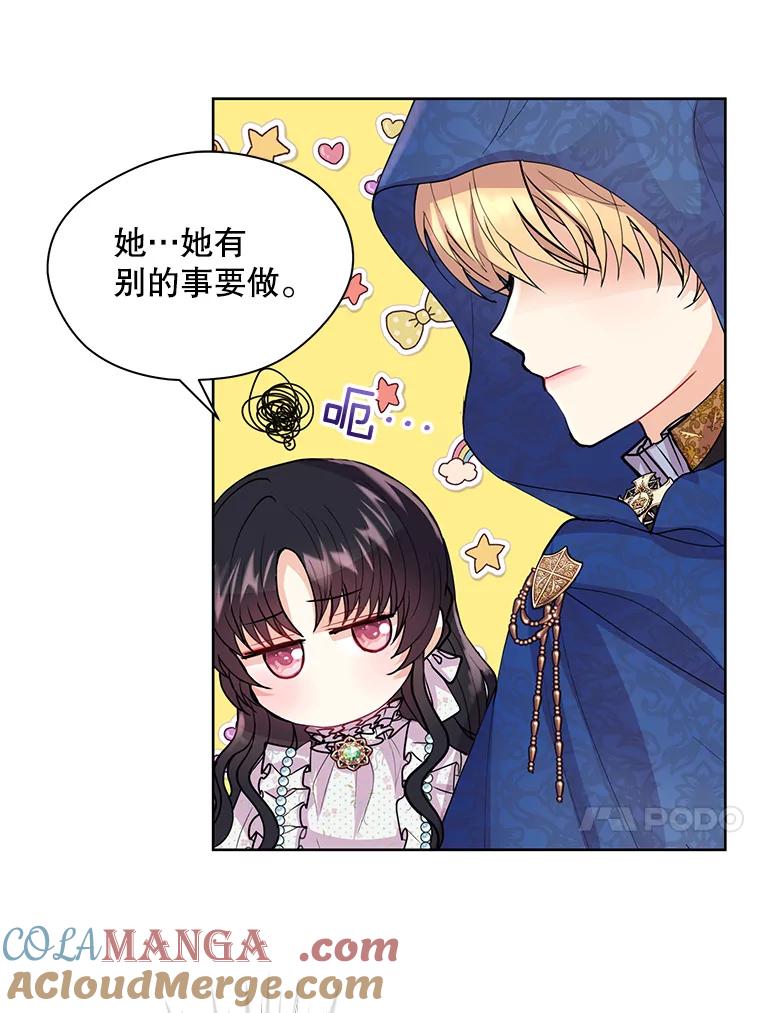 《预知未来的洛琳》7.惜财 第17页