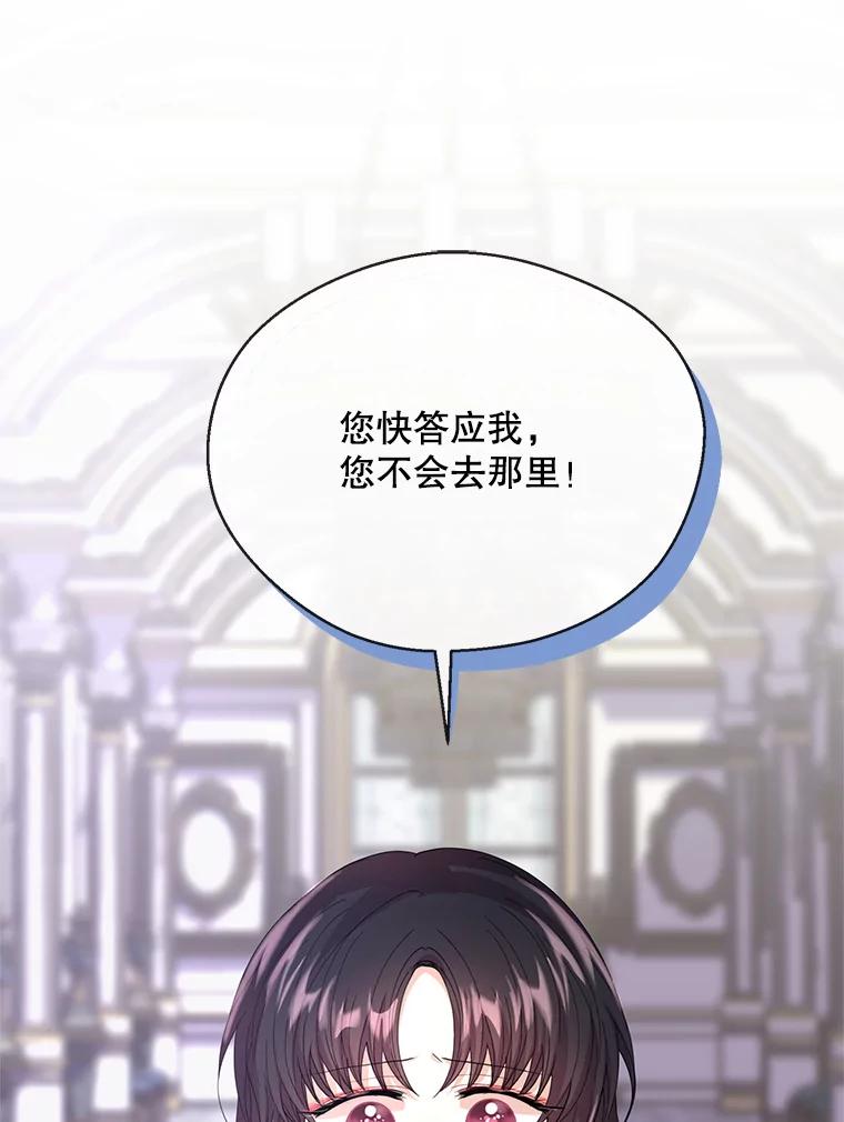 《预知未来的洛琳》7.惜财 第103页