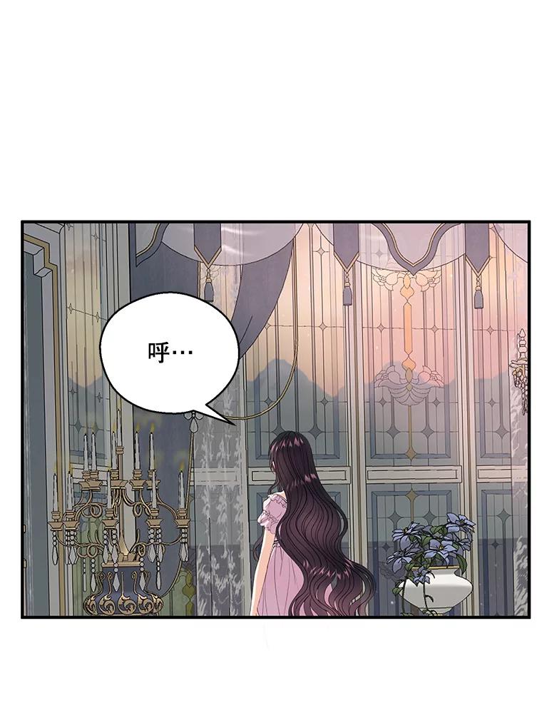 《预知未来的洛琳》7.惜财 第66页