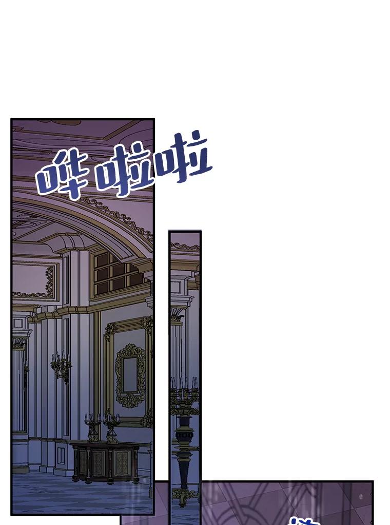 《预知未来的洛琳》7.惜财 第86页